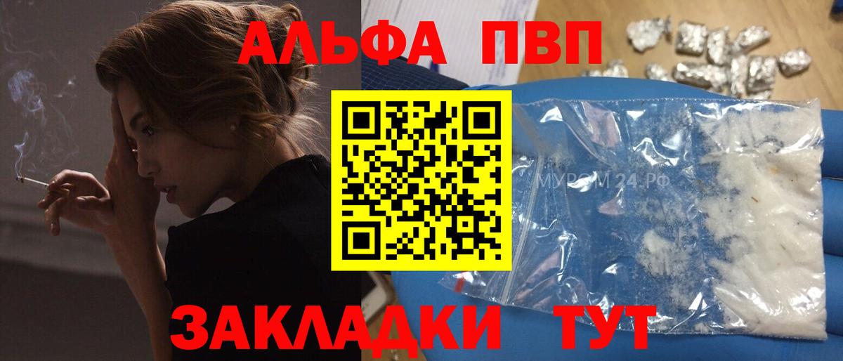 A PVP кристаллы Раменское