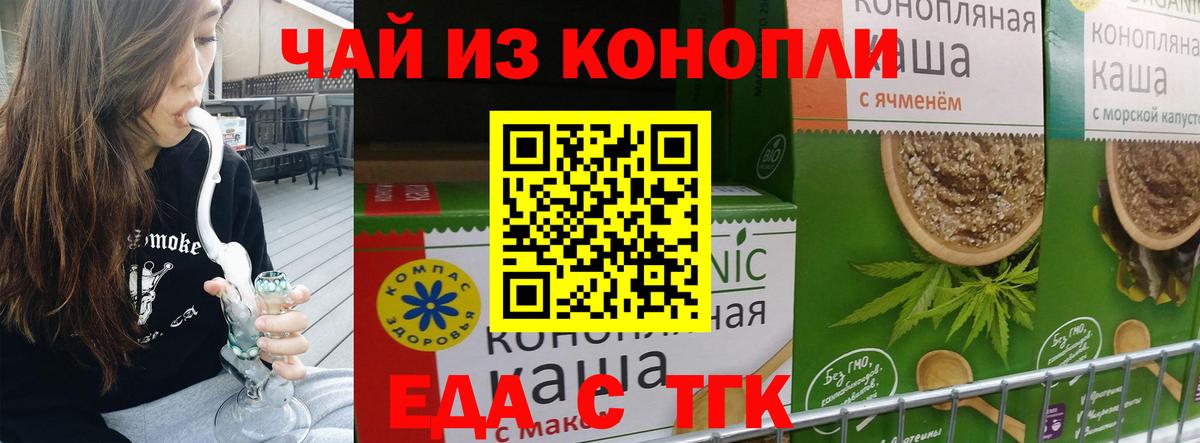 Раменское  Печенье с ТГК конопля  Вход с VPN 