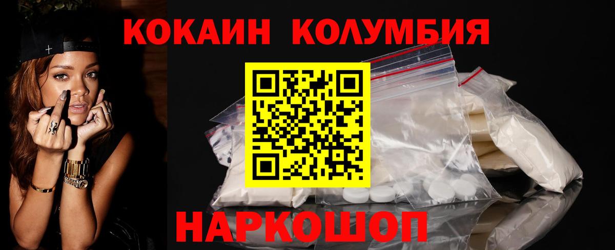 Cocaine Эквадор Раменское