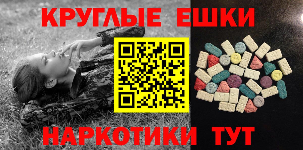 Ecstasy TESLA  Ecstasy DUBAI  Раменское    ТОР  Вход с VPN 