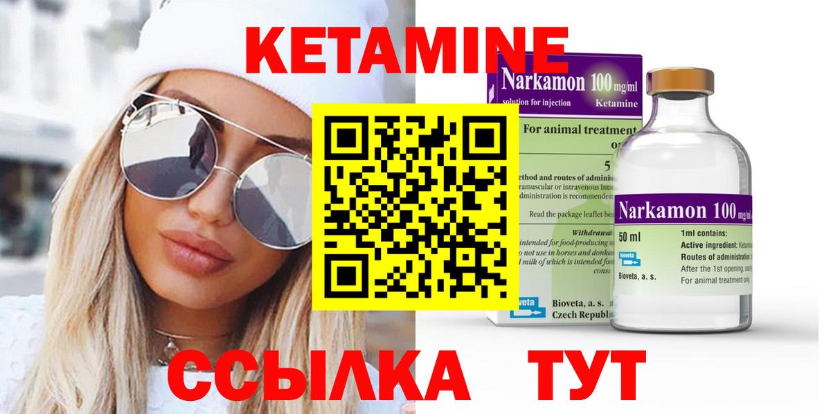 Кетамин ketamine  Кетамин VHQ  Вход с VPN  Раменское 