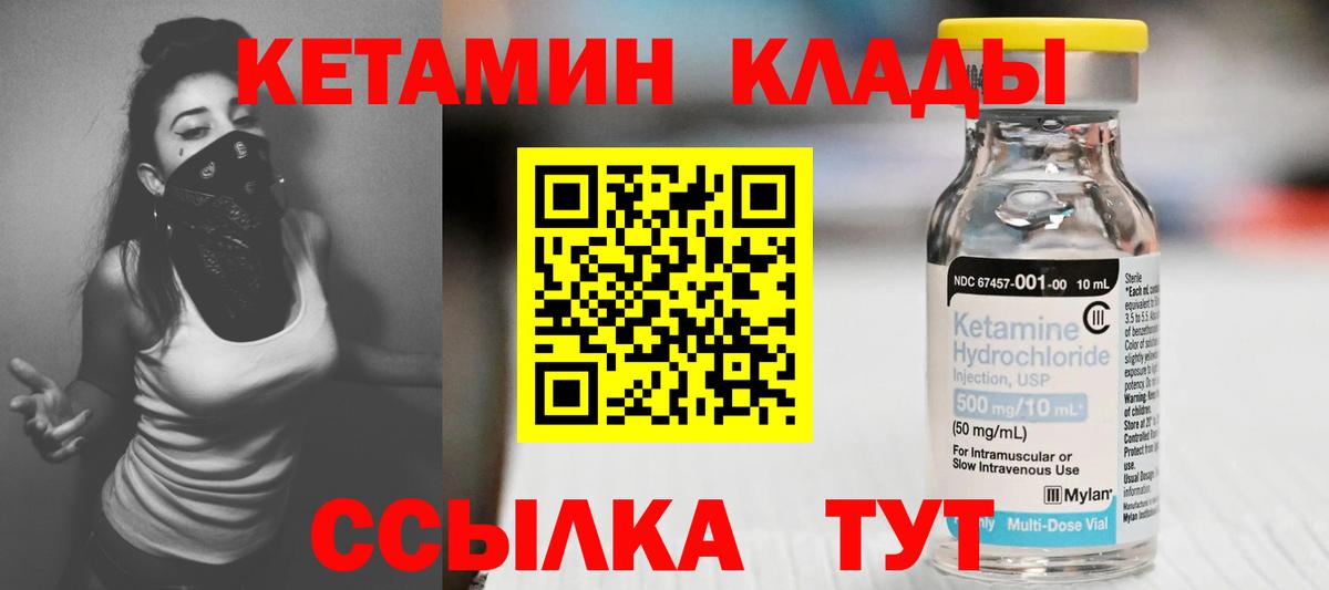 КЕТАМИН ketamine Раменское