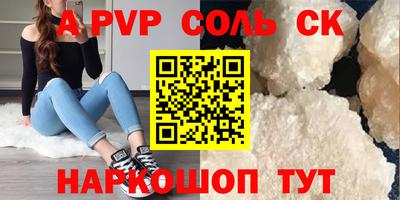 кристаллы Пенза