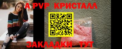 кристаллы Пенза