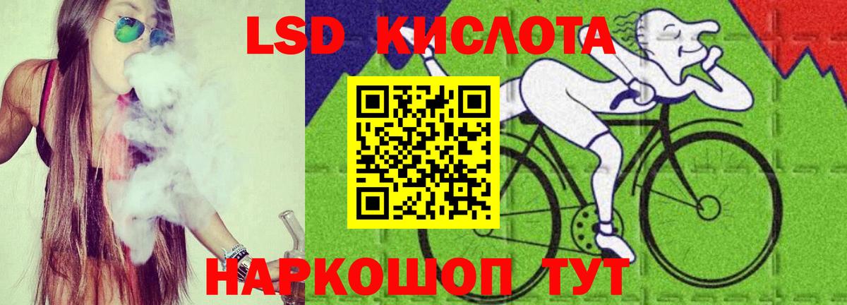 Лсд 25 экстази  LSD-25 экстази ecstasy  Вход с VPN  Раменское  ЛСД экстази ecstasy 
