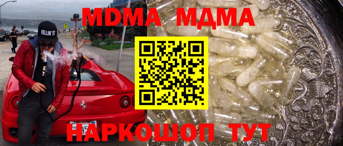Раменское  MDMA  МДМА молли  Вход с VPN  MDMA crystal 