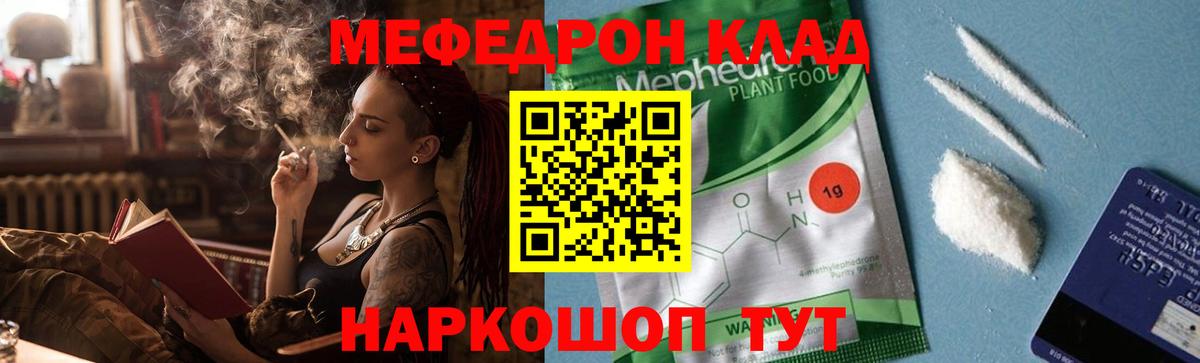Мефедрон мука Раменское