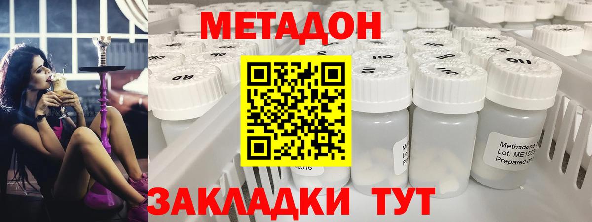 площадка официальный сайт  Вход с VPN  Раменское  МЕТАДОН VHQ 