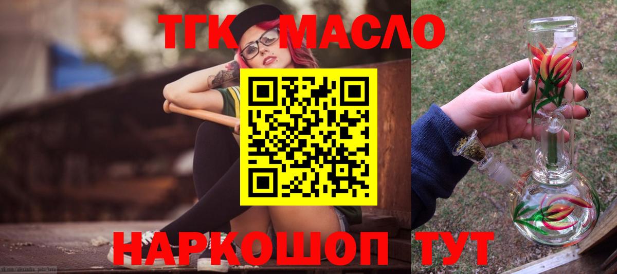 Дистиллят ТГК вейп  закладки  Раменское  Вход с VPN 