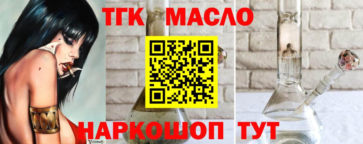 Дистиллят ТГК жижа Раменское